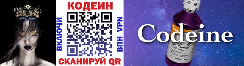 Кодеиновый сироп Lean напиток Lean (лин)  Орёл 
